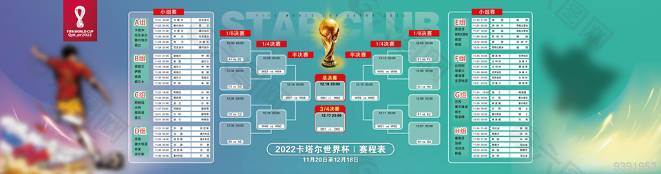 2026世界杯精彩对决新西兰对阵科特迪瓦